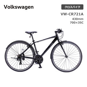 クロスバイク フォルクスワーゲン VW-CR721A 430mm 700×35C 自転車 クロス バイク Volkswagen 人気 安い 初心者