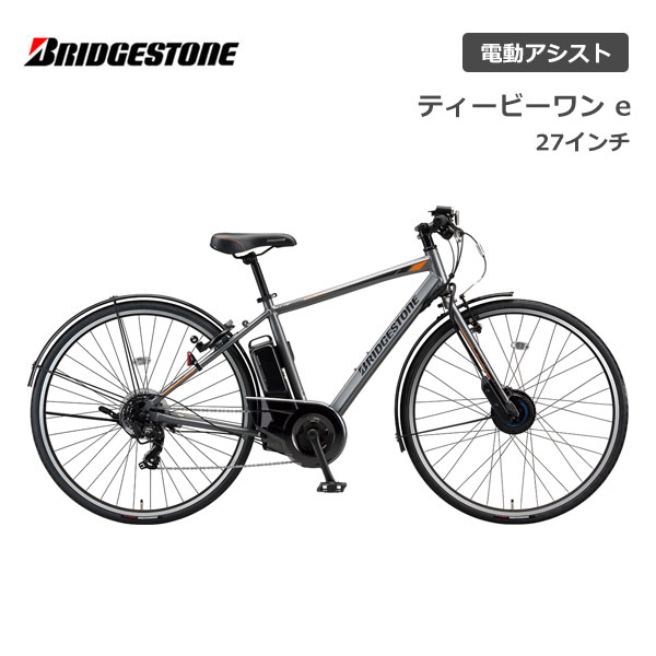 BRIDGESTONE ブリヂストン ブリジストン TB1e ティービーワンイー TB7B42 27インチ E-BIKE イーバイク ..