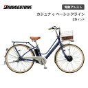 自転車のご注文前に必ずご確認ください 自転車本体は大型商品のため、下記の同意事項をご確認ください。 特殊大型商品となる為、自転車本体は【トナミ運輸】よりお届けします。 時間帯指定や日祝配送不可など、通常便とは異なりますのでご注意ください。 &nbsp;・商品の配送は日祝日を除く、月曜日から土曜日の配送となります。 &nbsp;・配送時間のご指定はお受けできません。17時以降の配送も不可となります。 &nbsp;・お客様がご不在の場合、当日の再配達は行っておりません。 &nbsp;・商品配送の前に在宅確認のご連絡をさせて頂く場合がございます。 &nbsp;・配送日指定を頂いている場合もお客様の在宅確認が必要となります。 &nbsp;・ご注文の際にはご連絡がつきやすい電話番号のご登録をお願いいたします。 &nbsp;・集合住宅へのお届けは、1階敷地内のお渡しとなります。 &nbsp;・ご自宅玄関前や上階への移動などは行いませんので予めご了承ください。 ご注文時点での商品確保は確定しておりません 商品によってはご注文を頂いてからメーカーの在庫確認を行う場合がございます。メーカー欠品の場合はまことに申し訳ございませんが、お客様へ欠品連絡をさせていただきます。予めご了承ください。 防犯登録代行 当店の自転車をご購入頂いたお客様は、当店にて防犯登録を代行いたします。ご希望のお客様は自転車本体と一緒に防犯登録オプションをカートに追加してください。東京都の登録となりますが全国で有効です。※有料オプション：660円ご注文はこちら TSマーク（赤色マーク） 自転車安全整備店の自転車安全整備士が、点検整備した「普通自転車」に貼るシールのことで、傷害保険と賠償責任保険が付帯されています。 &nbsp;賠償責任補償：死亡・重度後遺障害(1-7級)｜限度額1億円 &nbsp;傷害補償：死亡・重度後遺障害(1-4級)｜一律100万円 入院15日以上｜一律10万円 &nbsp;被害者見舞金：入院15日以上｜一律10万円 ※赤色TSマークの場合 ご希望のお客様は防犯登録オプションと一緒にカートに追加してください。※有料オプション：1000円ご注文はこちら メーカー正規販売店 スポイチはメーカーの正規代理店だから安心。 主な対象メーカー：全国自転車配送料金表都道府県自転車本体自転車本体以外大人車26インチ以上ジュニア自転車20〜24インチ幼児自転車20インチ未満北海道900061002600550&nbsp;青森県　岩手県　秋田県宮城県　山形県　福島県300001500010000550茨城県　栃木県　群馬県　埼玉県千葉県　東京都　神奈川県　山梨県350025001800550新潟県　長野県460030001800550富山県　石川県　福井県460030001800550岐阜県　静岡県　愛知県　三重県460030001800550京都県　大阪府　滋賀県兵庫県　奈良県　和歌山県570038001900550鳥取県　島根県　岡山県広島県　山口県350002500015000550徳島県　香川県　愛媛県　高知県840054002500550福岡県　佐賀県　長崎県　大分県400002000013000550熊本県　宮崎県　鹿児島県400002000013000550沖縄県40000&nbsp;30000&nbsp;20000&nbsp;550※離島地域への自転車本体の配送は行っておりません。※日曜・祝祭日の自転車本体の配送は行っておりません。※お届け日・時間帯指定はお受けできません。