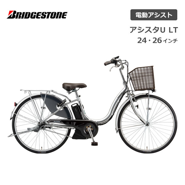 アシスト力最強の電動自転車はどれ？坂道にも強くておすすめのものを教えてください。