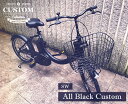 【数量限定入荷】電動自転車 パナソニック SW カスタム 