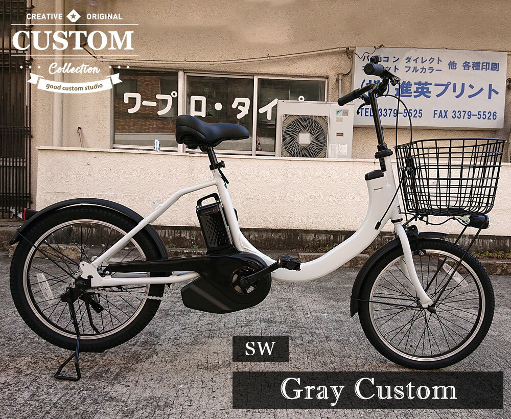 panasonic 電動アシスト自転車20型SW BE-ELSW01(楽天市場 panasonic 電動アシスト自転車20型SW BE-ELSW01(楽天市場