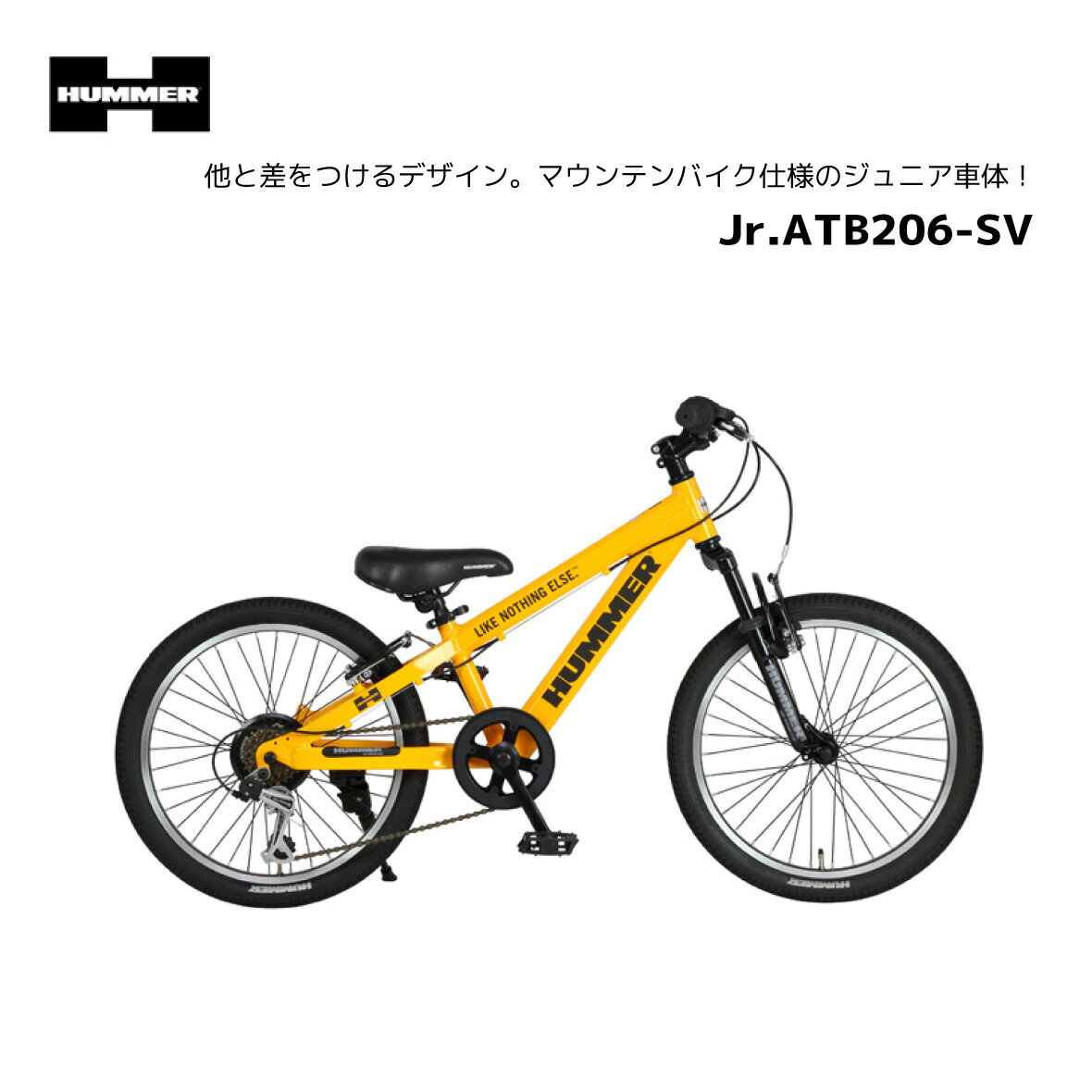 ジュニア用自転車 HUMMER JR ATB206-SV 20インチ 6段ギア 本体重量約12.0kg アルミフレーム フロトサスペンション