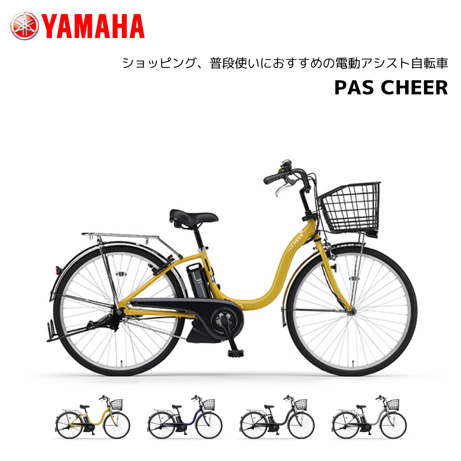 楽天市場】ママチャリ 20インチ ヤマハの通販 楽天市場】ママチャリ 20インチ ヤマハの通販