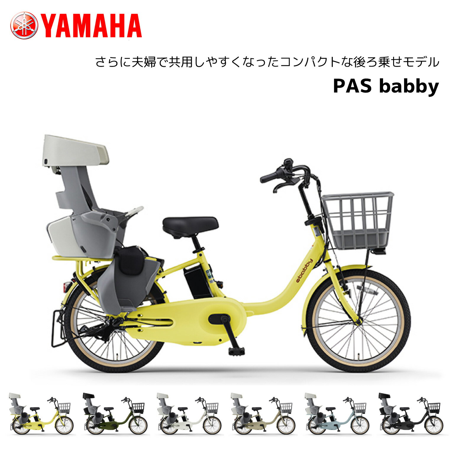 楽天市場】yamaha リヤチャイルドシートの通販 楽天市場】yamaha リヤチャイルドシートの通販