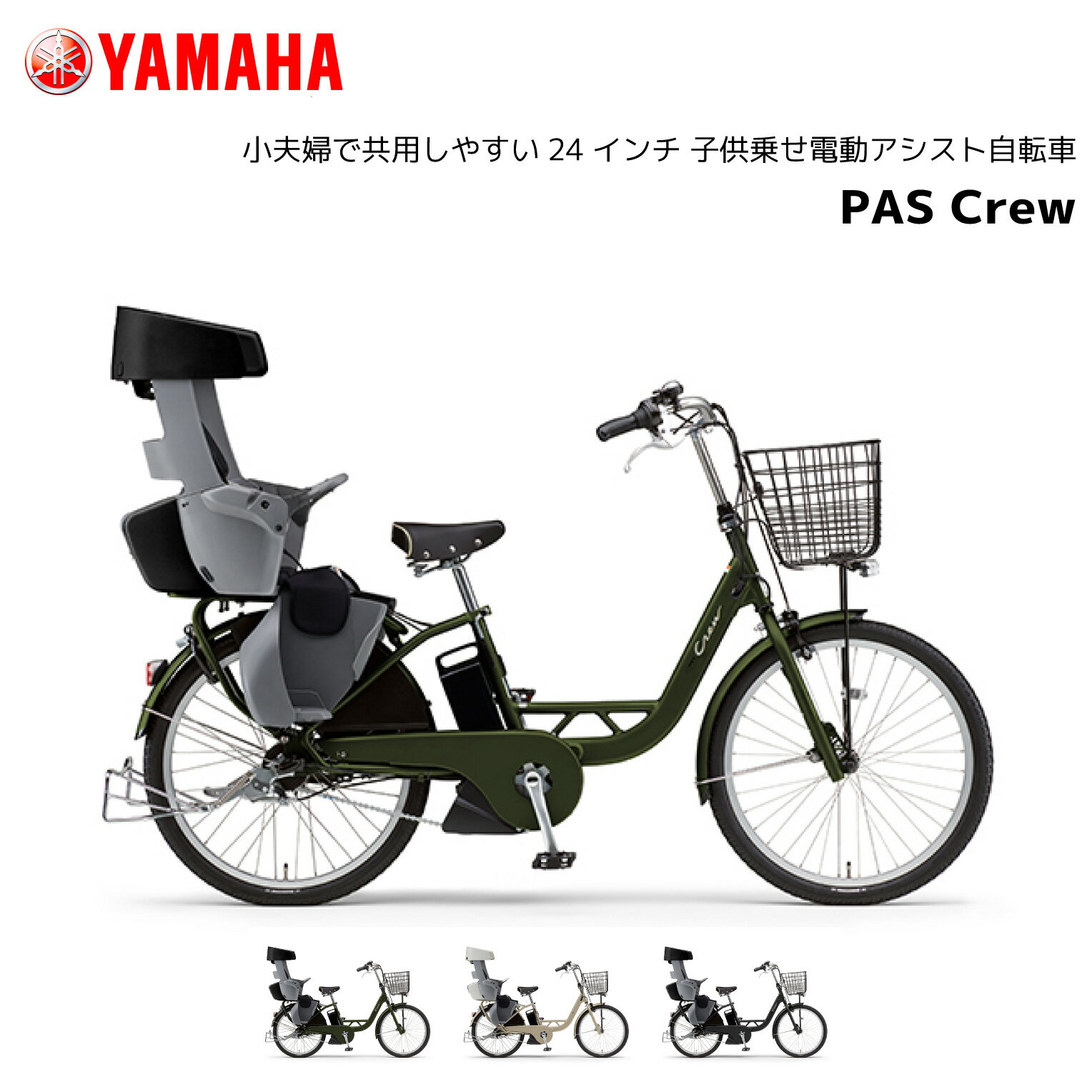 楽天市場】電動アシスト自転車 パナソニック(ブランドヤマハ 楽天市場】電動アシスト自転車 パナソニック(ブランドヤマハ