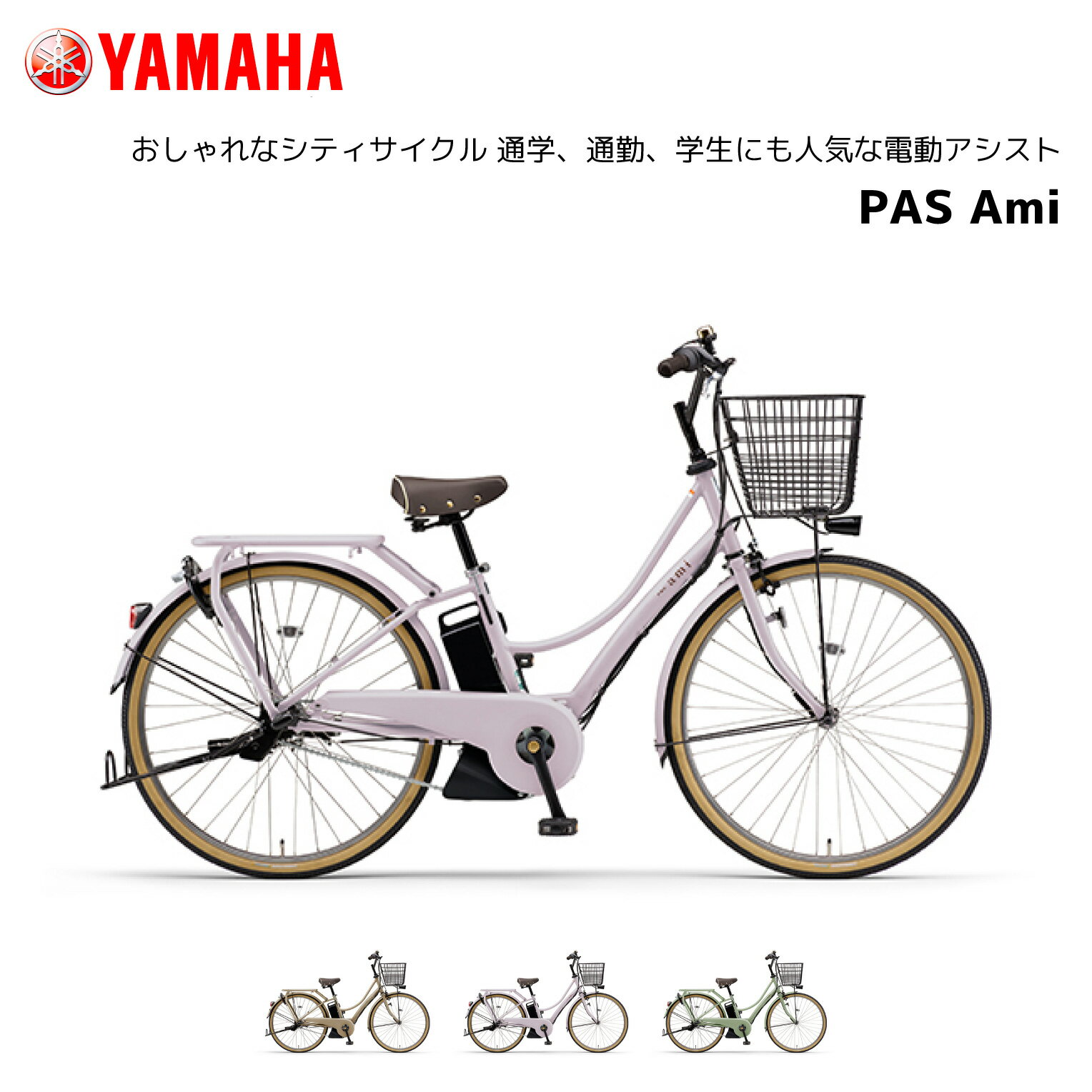楽天市場】電動アシスト自転車 パナソニック(ブランドヤマハ 楽天市場】電動アシスト自転車 パナソニック(ブランドヤマハ