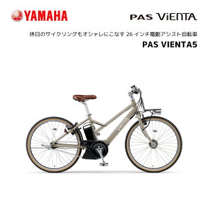 2024ǯǥ e-bike Х ̶ Ŭ ưž ޥ PAS VIENTA5 26 PA26V ѥ  ե ưȼž yamaha Хåƥ꡼ 15.8Ah