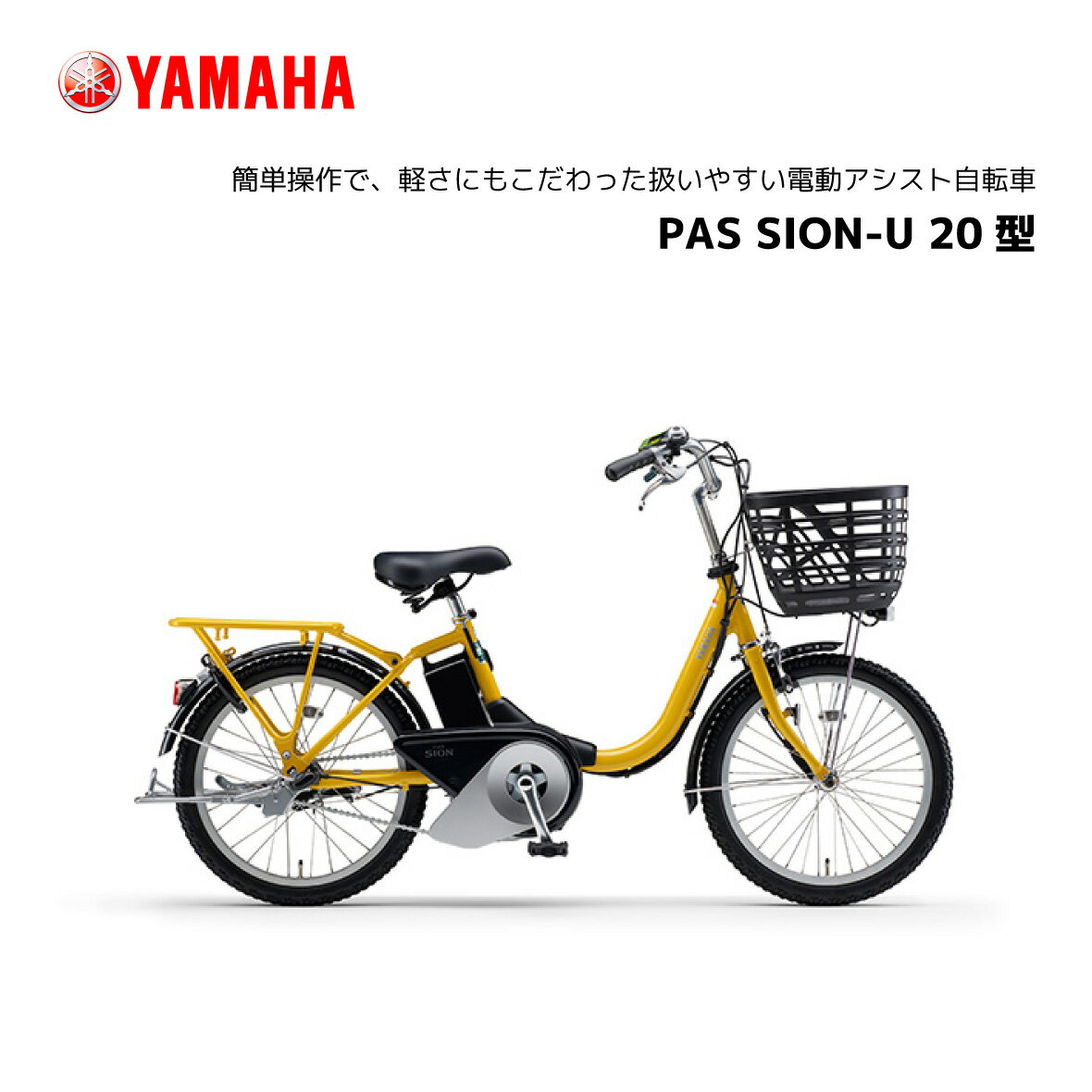 2024ǯǥ ưž ޥ PAS SION-U 20 PA20SU ѥ  桼 ưȼž yamaha Хåƥ꡼ 15.8Ah