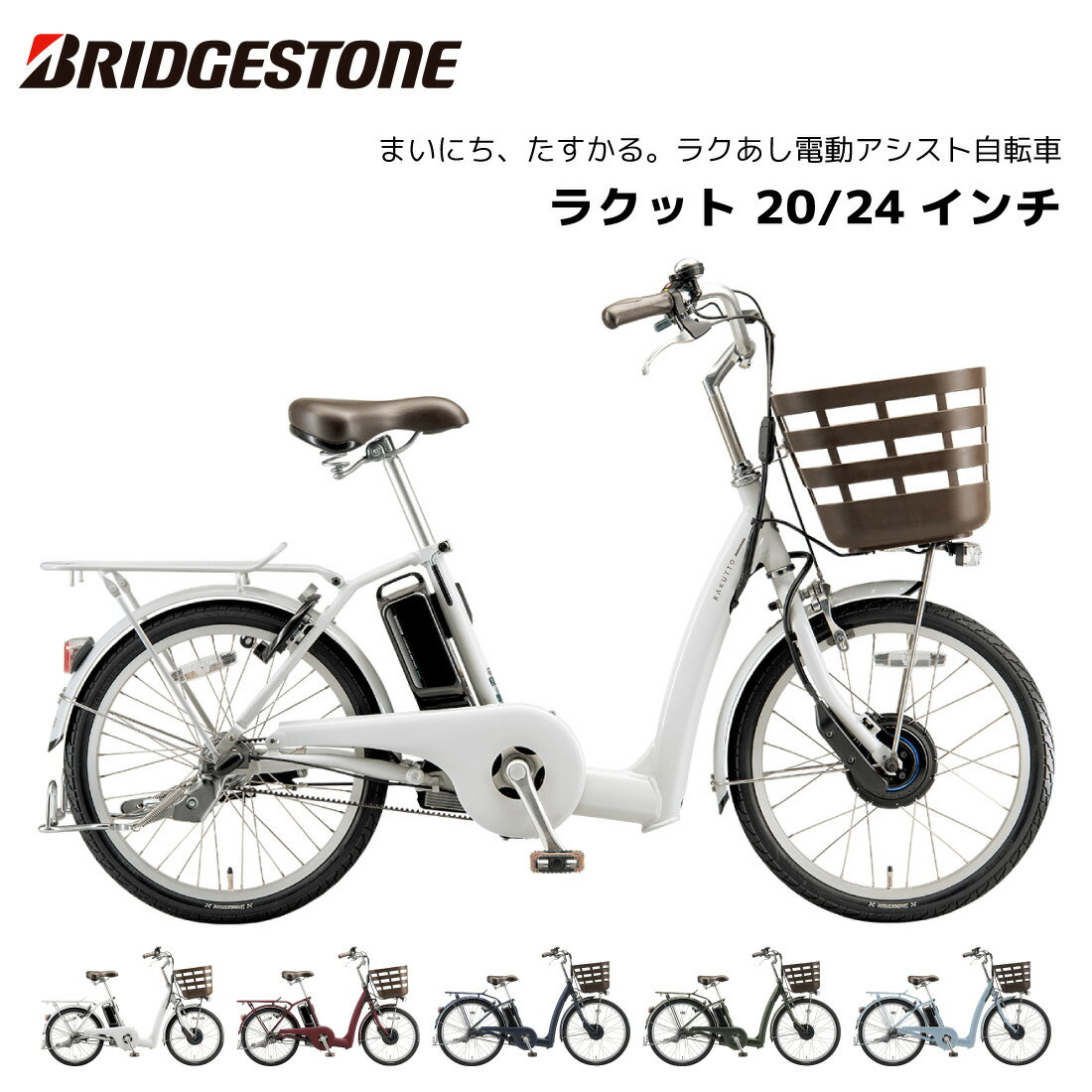 楽天市場】自転車20インチ 大人(ブランドブリヂストン)の通販 楽天市場】自転車20インチ 大人(ブランドブリヂストン)の通販