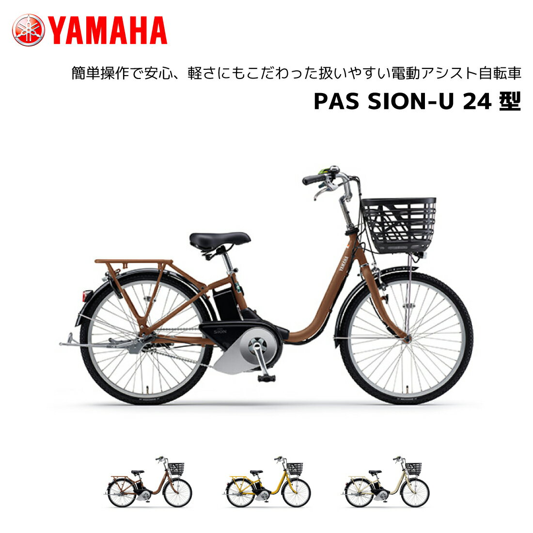 楽天市場】ヤマハ パス シオン ユーの通販 楽天市場】ヤマハ パス シオン ユーの通販