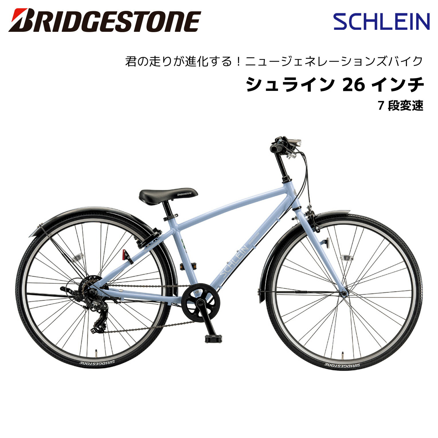 楽天市場】クロスバイク 26インチ(キッズ・ジュニア用自転車 楽天市場】クロスバイク 26インチ(キッズ・ジュニア用自転車