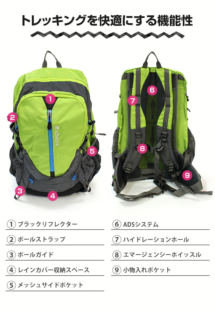 トレッキング リュック レディース メンズ 30L バックパック ザック 登山 ウォーキング 散歩 ハイキング 軽登山 アウトドア BACKPACK アルバートル ALBATRE　防災