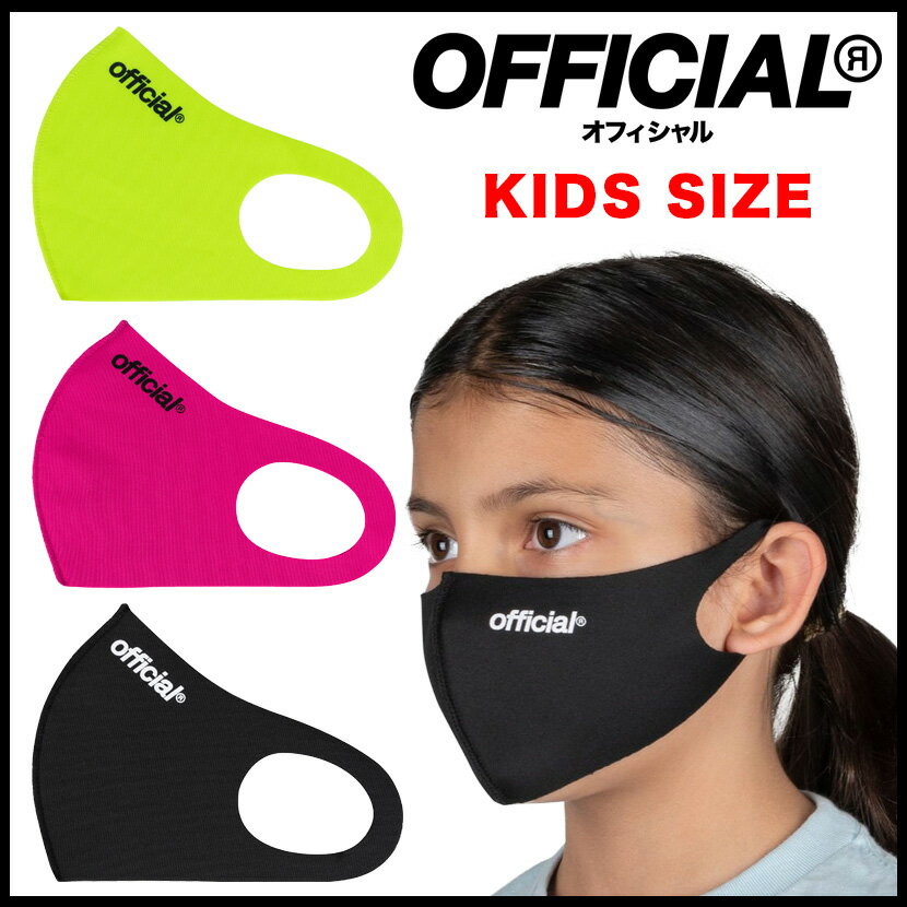 OFFICIAL Nano Polyurethane Face Mask Kids オフィシャル ナノ ポリウレタン フェイスマスク キッズ アウトドア スケートボード 洗える ファッション スポーツ マスク 感染症予防