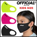 OFFICIAL Nano Polyurethane Face Mask Kids オフィシャル ナノ ポリウレタン フェイスマスク キッズ アウトドア スケートボード 洗え..