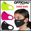 OFFICIAL Nano Polyurethane Face Mask Kids ե ʥ ݥꥦ쥿 եޥ å ȥɥ ȥܡ  եå ݡ ޥ ͽ