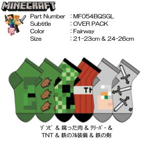 【スポイチ】 054 MINECRAFT マインクラフト グッズ マイクラ ソックス Quarters ゾンビ & 腐った肉 & クリーパー & TNT & 鉄のフル装備 & 鉄の剣 【6 Pack/aSet】靴下 くつした ゲーム スイッチ PS4