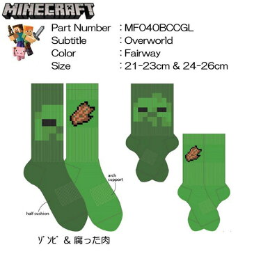 【500円クーポン】 040 MINECRAFT マインクラフト グッズ マイクラ ソックス ゾンビ & 腐った肉 【2 Pack/1Set】靴下 くつした ゲーム スイッチ PS4