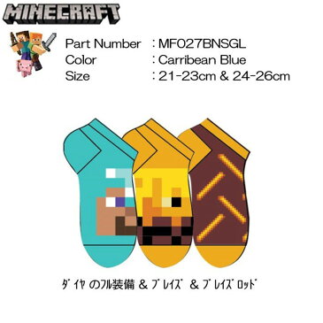 【500円クーポン】 027 MINECRAFT マインクラフト グッズ マイクラ ソックス ダイヤのフル装備 & ブレイズ & ブレイズロッド 【3 Pack/1set】 靴下 くつした ゲーム スイッチ PS4