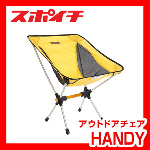 【500円クーポン】アウトドア チェア HANDY超軽量アルミポール 折畳み コンパクト キャンプ イス 椅子 メッシュ【532P16Jul16】通販格安セール情報 楽天 通販
