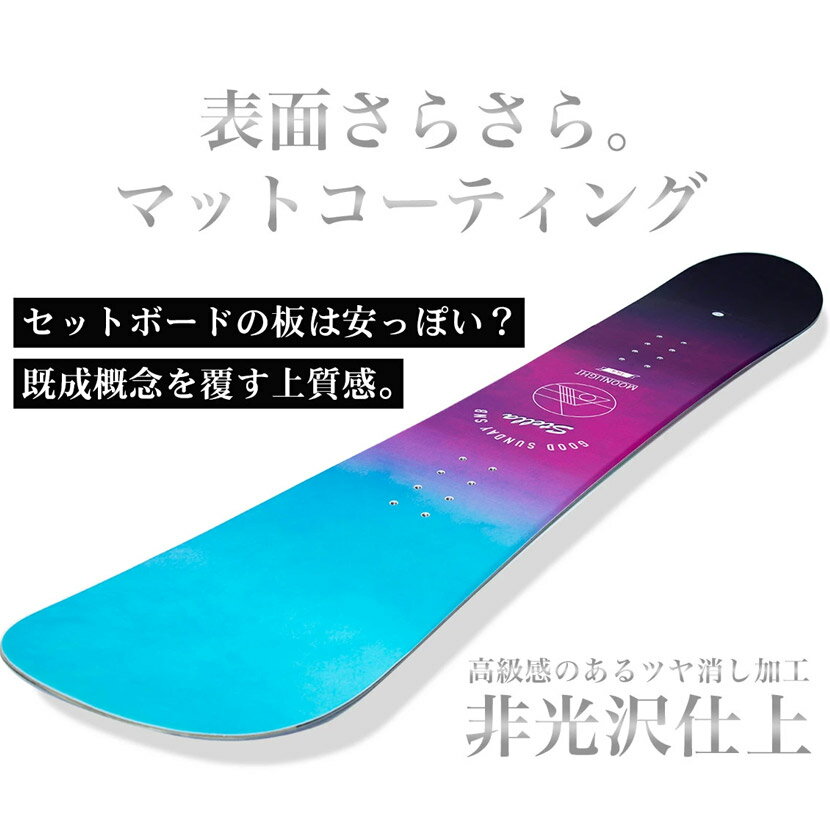 【バイン取付無料】スノーボード 3点セット 板 レディーススノボ 女子 スノボー グラトリ 3点 snowboard