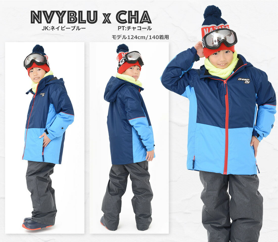 スキーウェア キッズ 上下セット ボーイズ ジュニア スノーウェア 雪遊び 子供用 男の子 上下 セット ..
