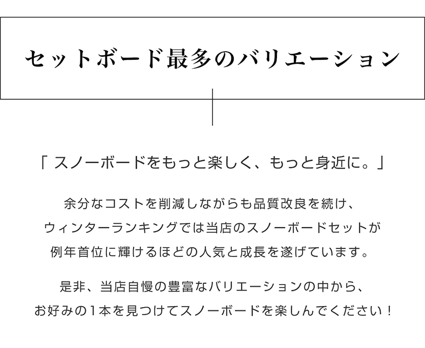 【バイン取付無料】スノーボード 3点セット 板 メンズスノボ 男子 スノボー グラトリ 3点 snowboard