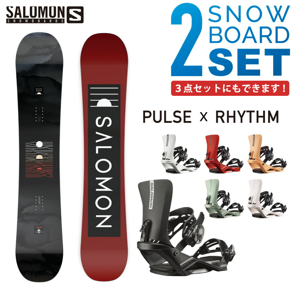 サロモン スノーボード 板 2点セット 3点セット SALOMON PULSE パルス RHYTHM リズム 22-23 メンズ レディース 初心者 初心者セット ソフトフレックス やわらかい Camber キャンバーフリースタイル グラトリ パーク 軽量 ブランド スノボー snowboard 黒 赤 トレンド