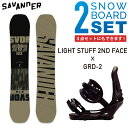 SAVANDER スノーボード 板 2点セット 3点セット LIGHT STUFF 2ND FACE サバンダー ライトスタッフ 22-23 メンズ レディース 初心者 ソフトフレックス やわらかい Flat フラット フリースタイル グラトリ パーク 軽量 ブランド スノボー snowboard 黒 ベージュ