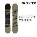 SAVANDER LIGHT STUFF 2ND FACE サバンダー ライトスタッフ 22-23 メンズ レディース 初心者 ソフトフレックス やわらかい Flat フラット フリースタイル グラトリ パーク 軽量 ブランド スノボー snowboard 黒 ベージュ