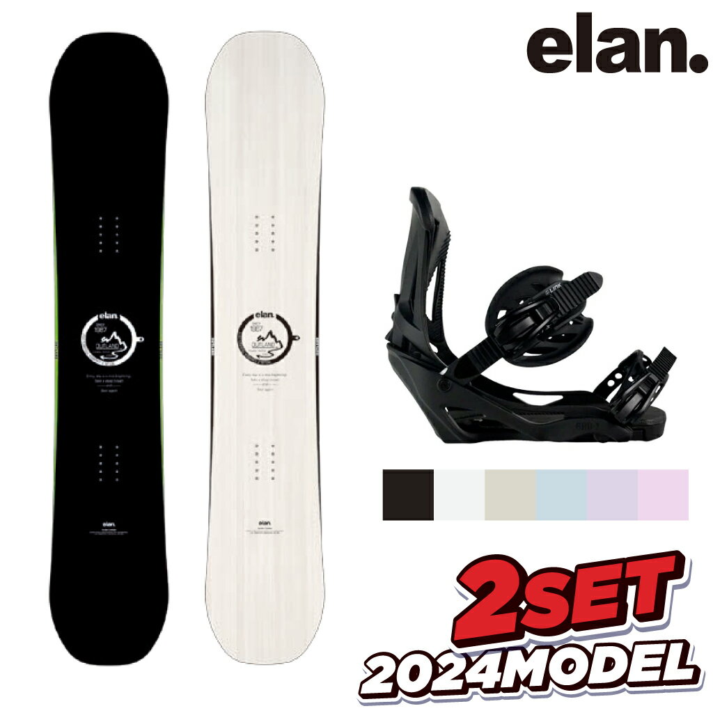 BIN取付無料 ELAN スノーボード 2点セット OUTLAND LINK GRD-2 板 エラン アウトランド BIN 23-24 メンズ レディース 初心者 初心者セット ソフトフレックス やわらかい WCamber ダブルキャン…