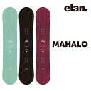 ELAN MAHALO スノーボード 板 レディース エラン マハロ 23-24 初心者 ソフトフレックス Hybrid Camber ハイブリッドキャンバー ハイブリッド キャンバー フリースタイル グラトリ 軽量 日本正…