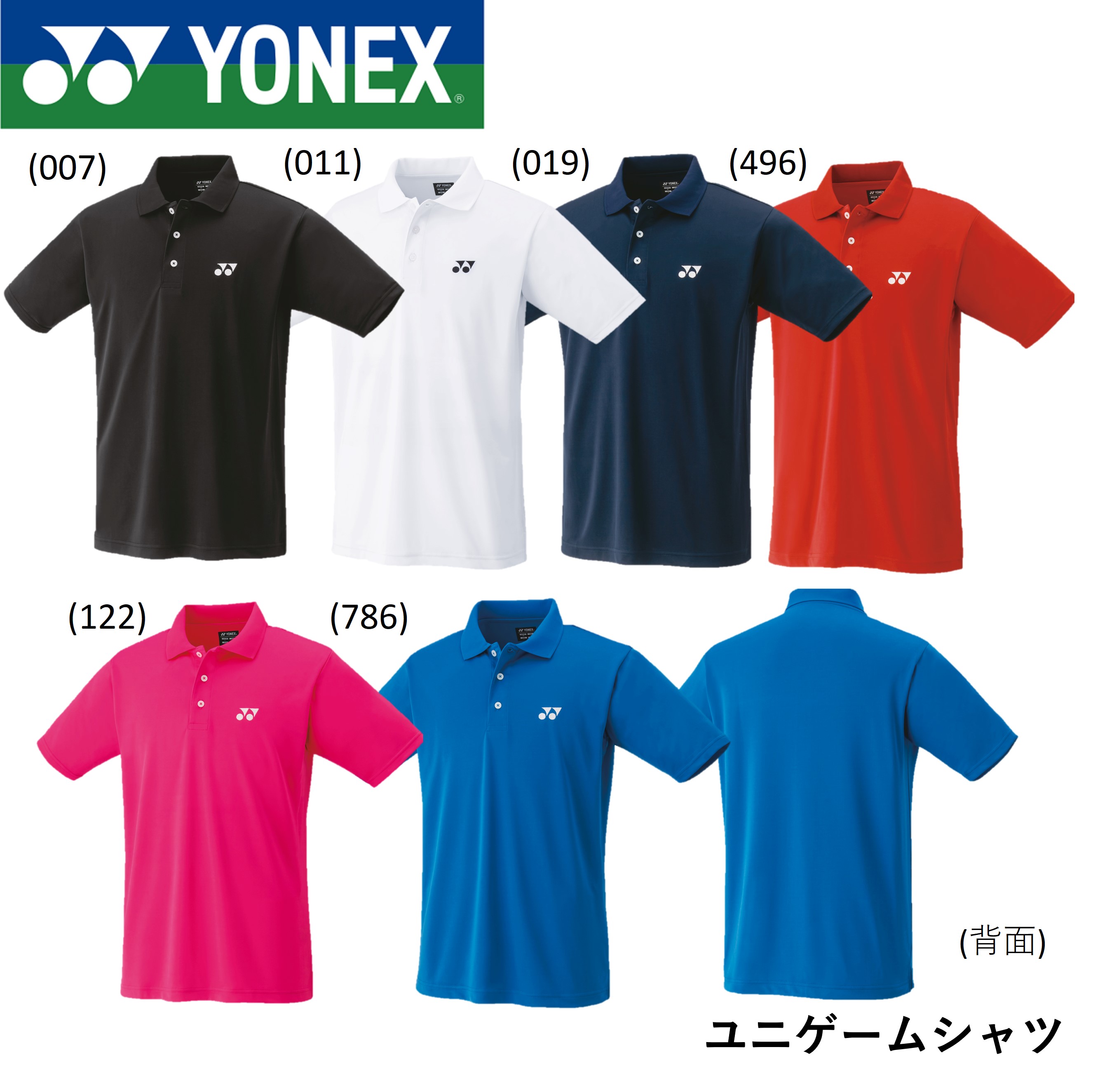 ヨネックス YONEX ウエア ユニゲームシャツ 10800 バドミントン・テニス