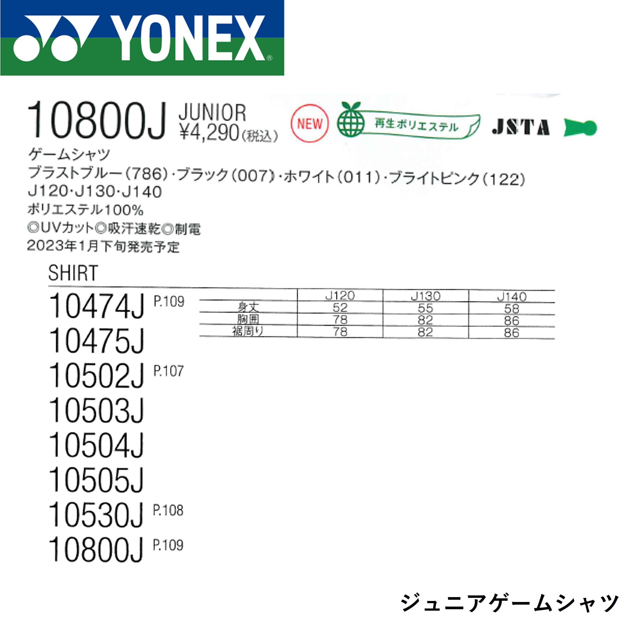 ��ͥå��� YONEX ������ ����˥������ॷ��� 10800J �Хɥߥ�ȥ󡦥ƥ˥�