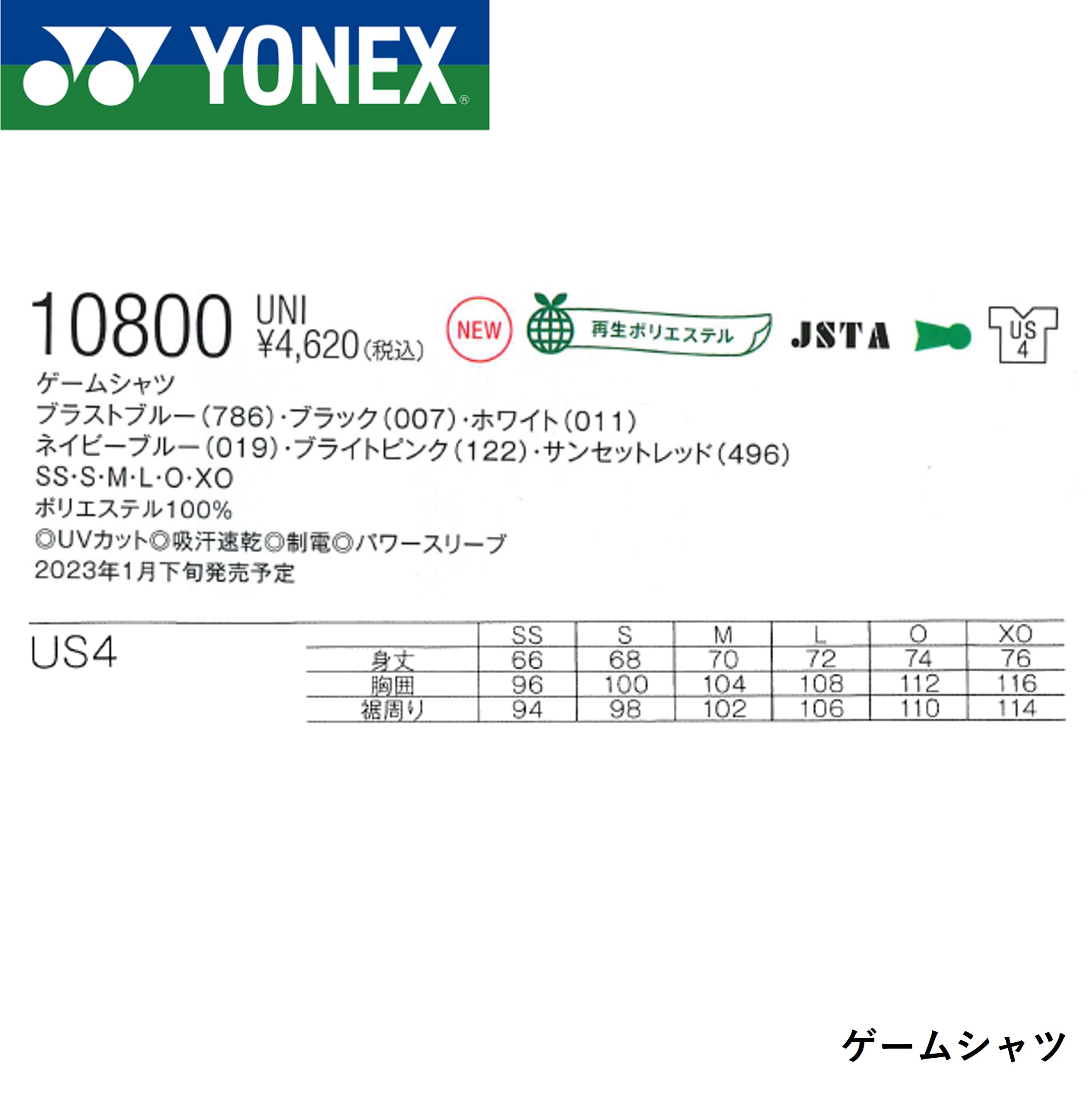 ��ͥå��� YONEX ������ ��˥����ॷ��� 10800 �Хɥߥ�ȥ󡦥ƥ˥�