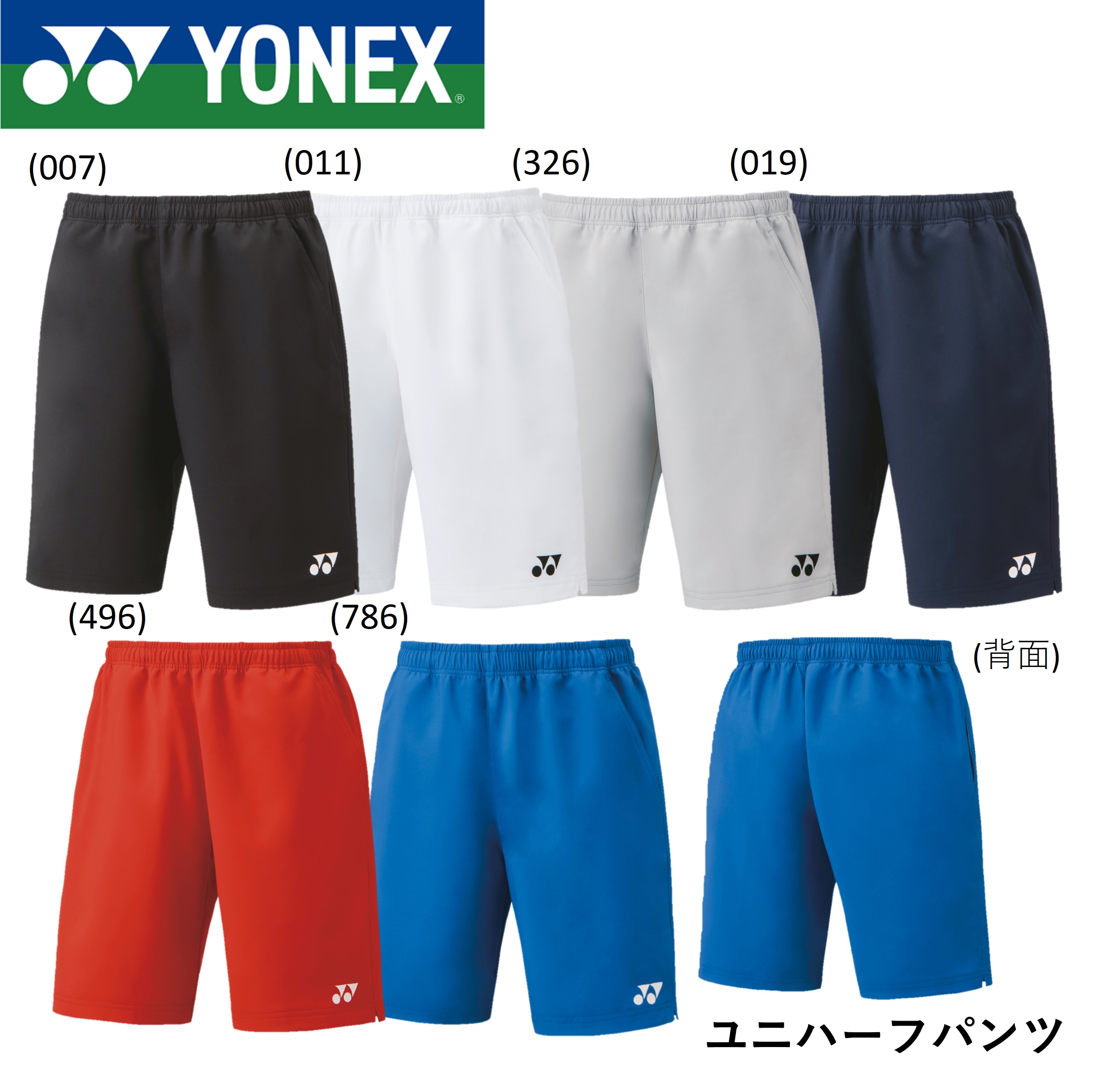 ヨネックス YONEX ウエア ユニハーフパンツ 15150 バドミントン・テニス