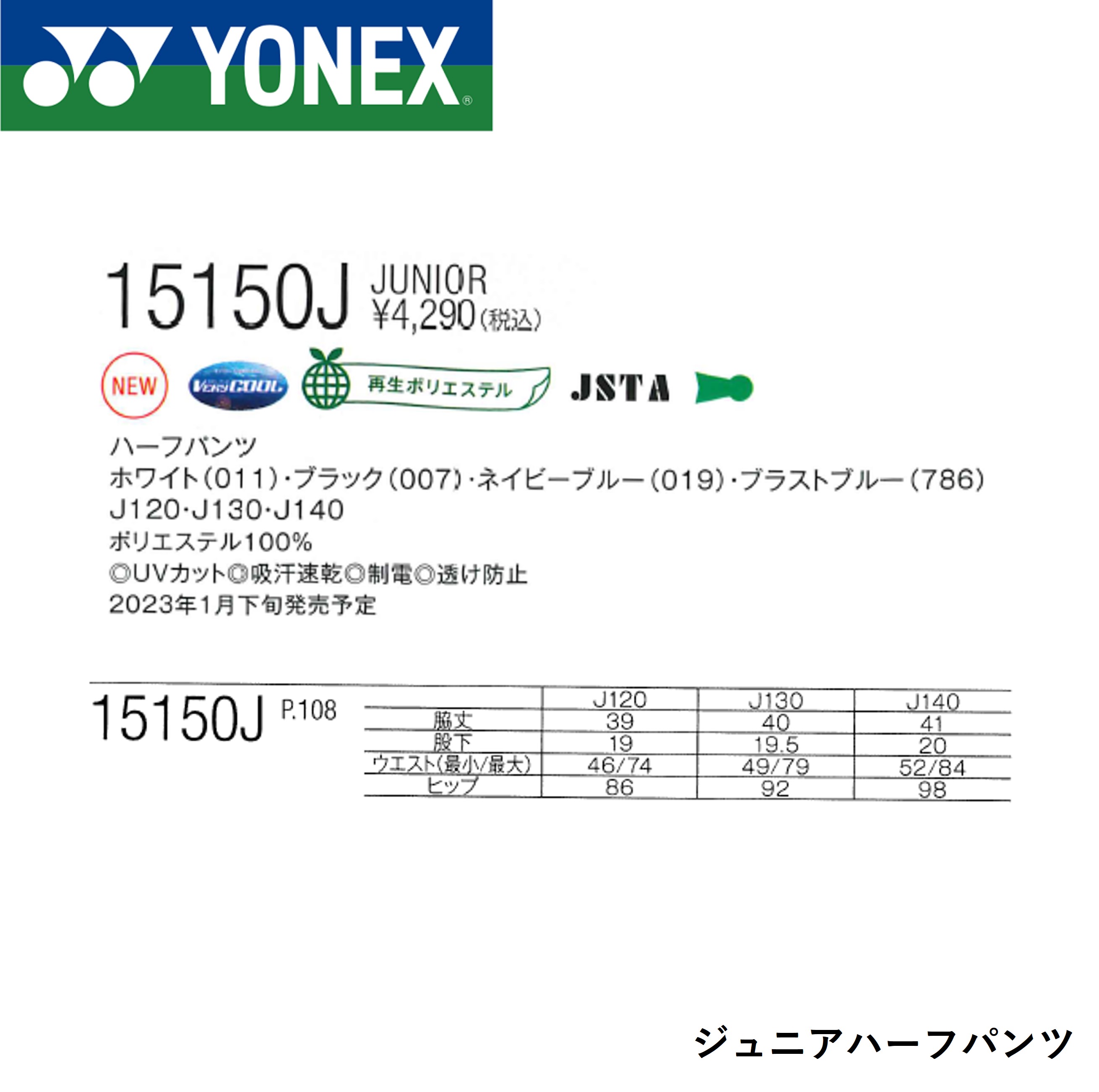 ��ͥå��� YONEX ������ ����˥��ϡ��եѥ�� 15150J �Хɥߥ�ȥ󡦥ƥ˥�