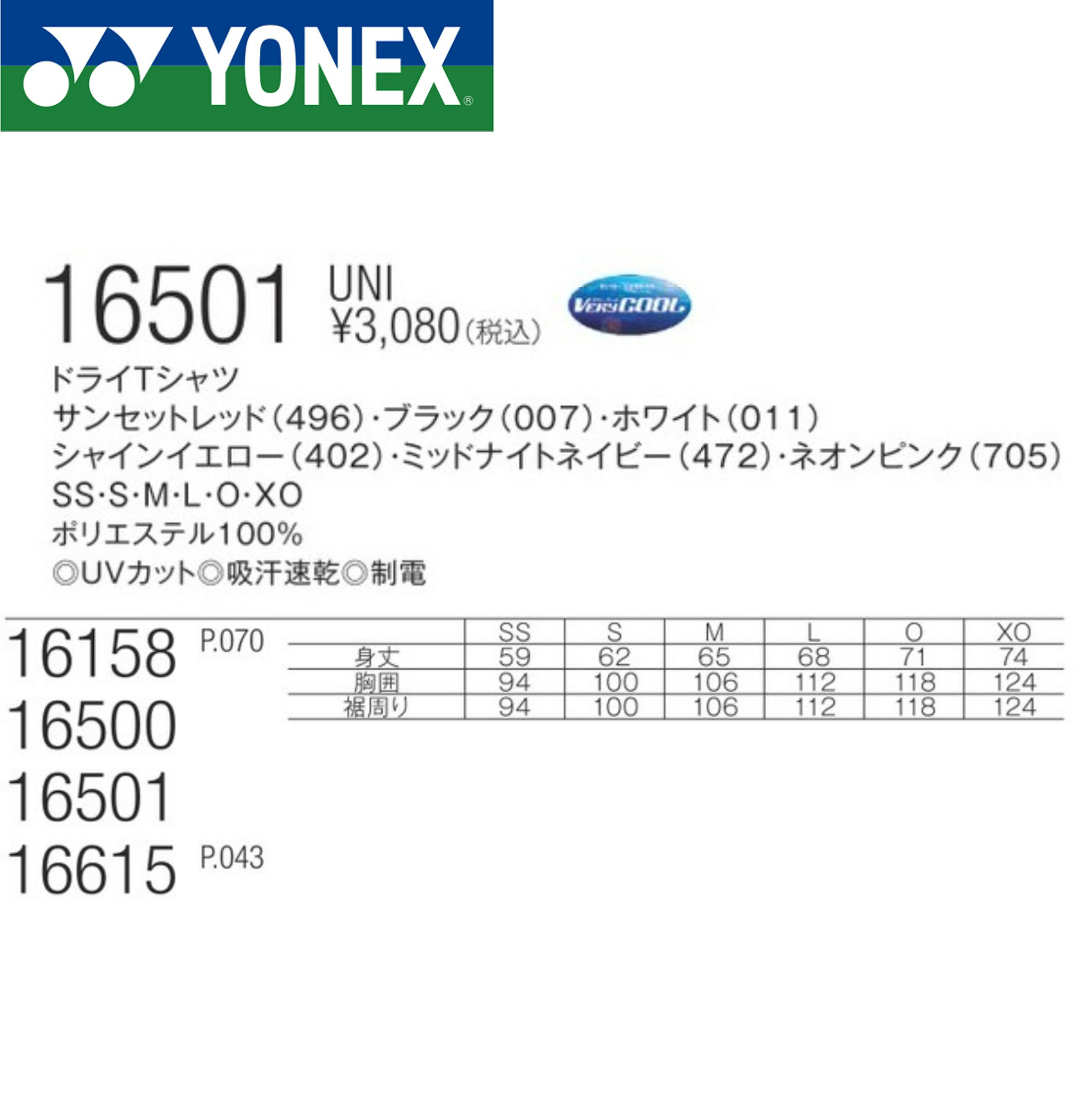 ��ͥå��� YONEX ������ ��˥ɥ饤T����� 16501 �Хɥߥ�ȥ� ���եȥƥ˥�