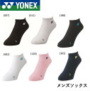 【ポスト投函】ヨネックス YONEX ソックス メンズスニーカーインソックス 19121 バドミントン・テニス 25-28cm