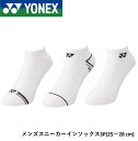 3­ۥͥå YONEX ꡼ 󥺥ˡ󥽥å3P 19199Y Хɥߥȥ󡦥ƥ˥