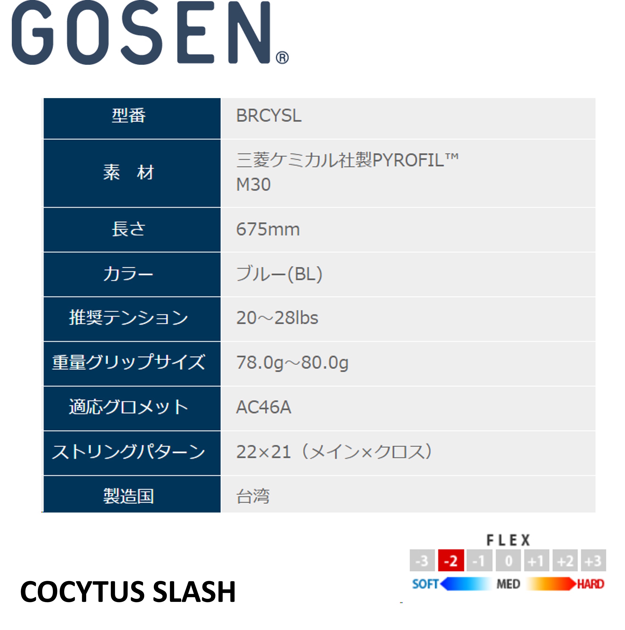 【最短出荷】【ガット代・張り代無料】ゴーセン GOSEN バドミントンラケット COCYT...
