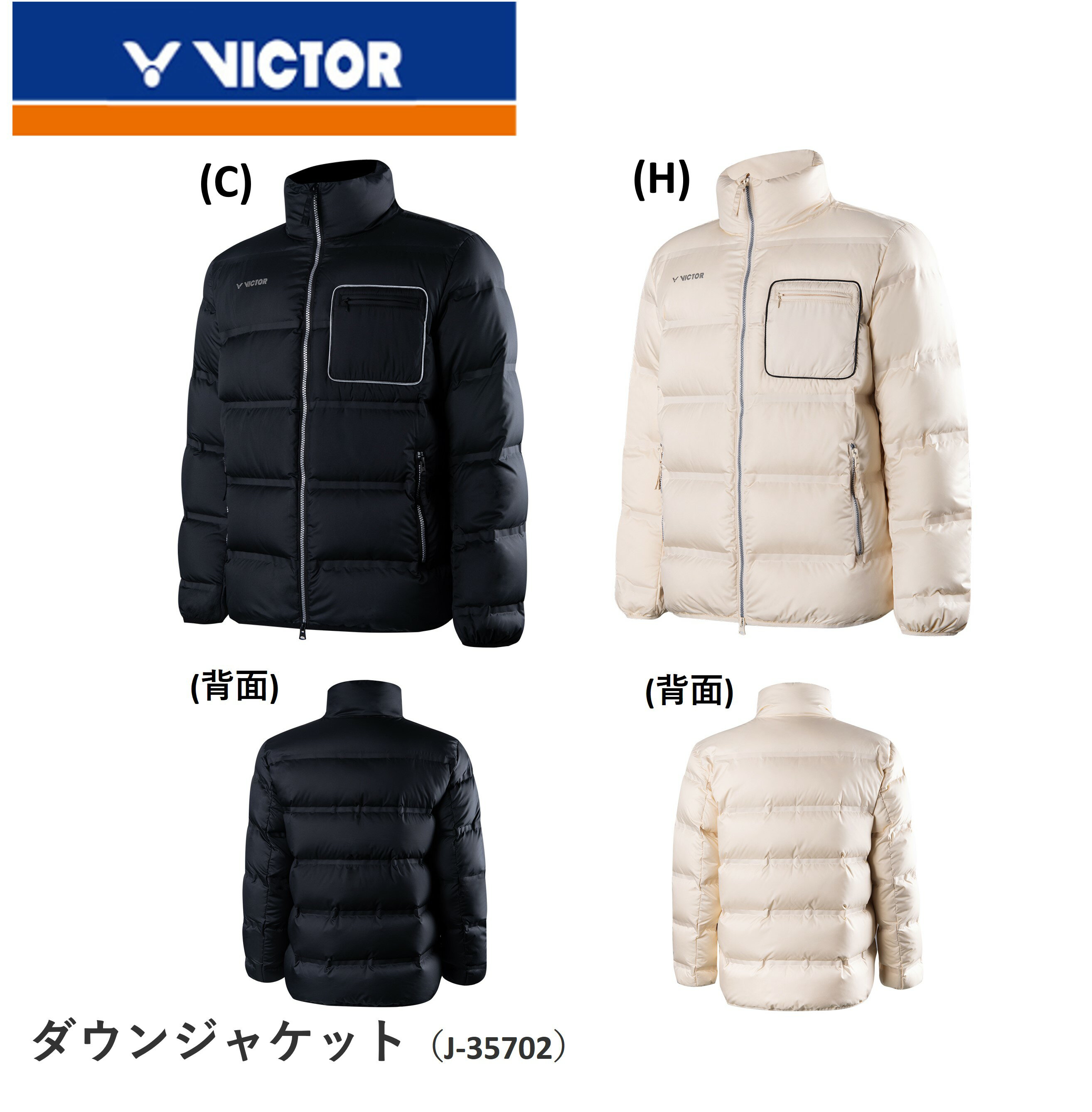 ビクター VICTOR ウエア ダウンジャケット J-35702 バ