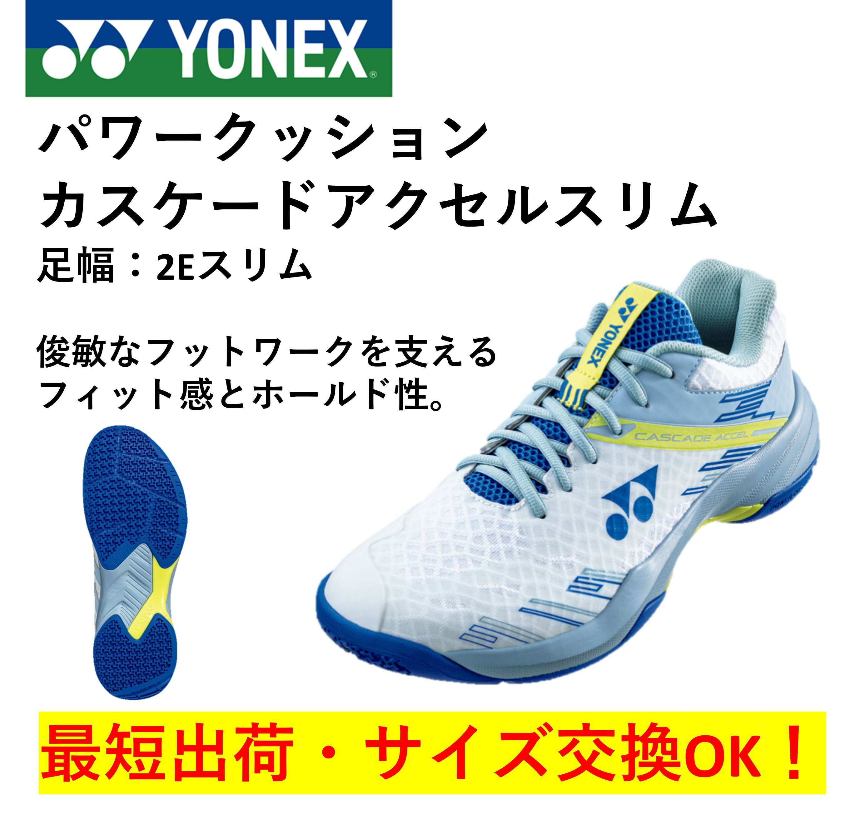 yTCYOKIzlbNX YONEX oh~gV[Y p[NbVJXP[hANZX SHBCA1S