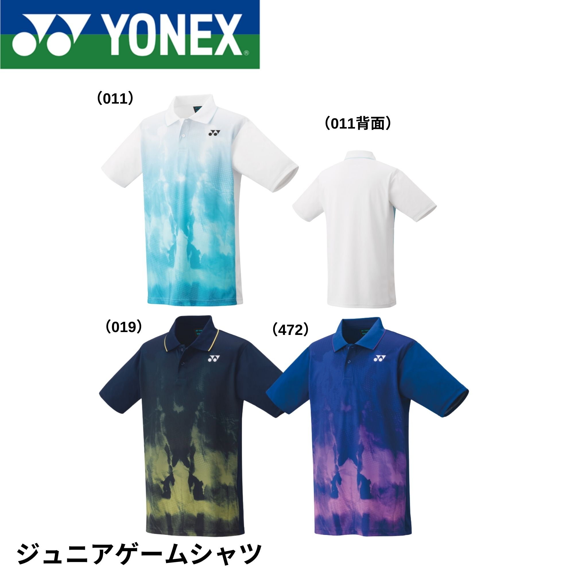 ヨネックス YONEX ウエア ジュニアゲームシャツ 10610J バドミントン・テニス・ソフトテニス ユニフォーム