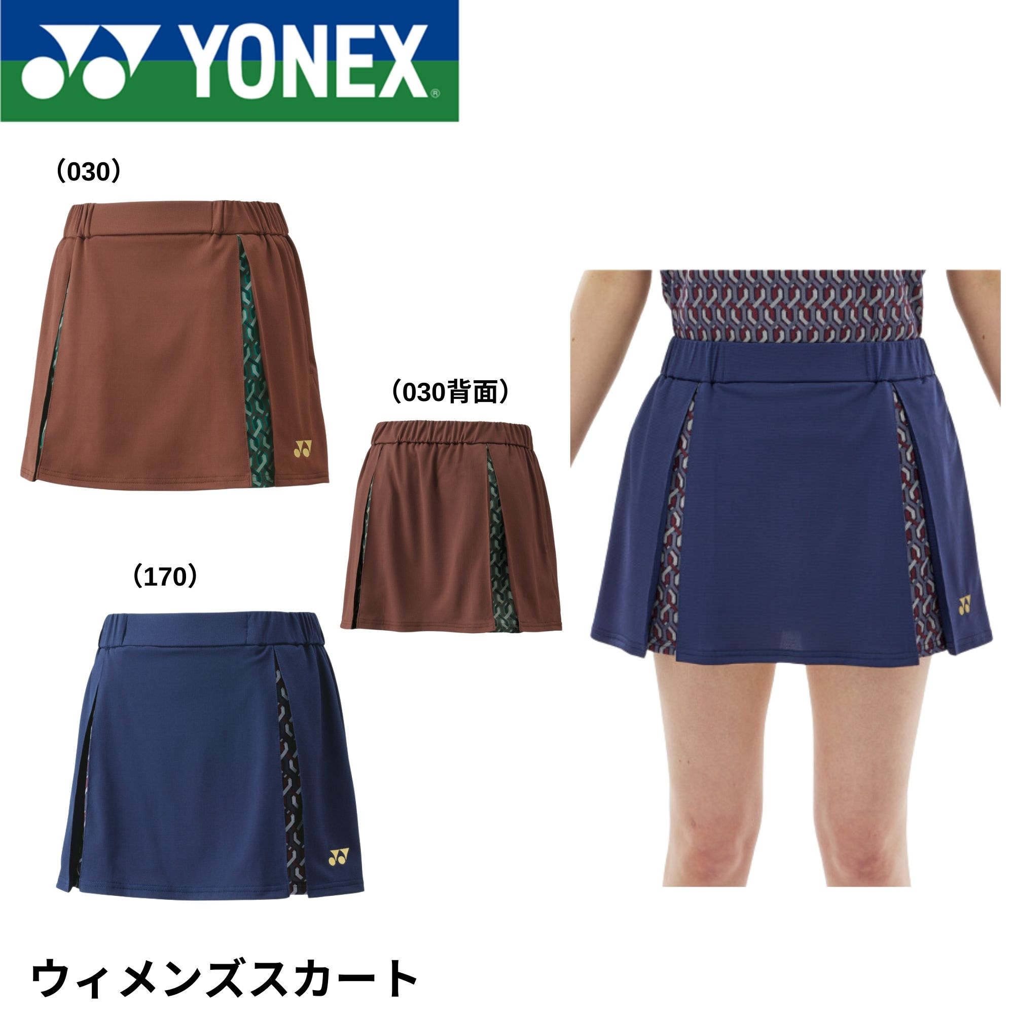 ヨネックス YONEX ウエア ウィメンズスカート 26138 テニス
