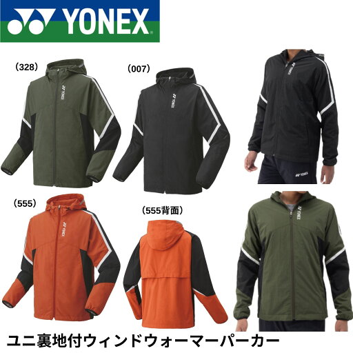 ヨネックス YONEX ウエア ユニ裏地付ウィンドウォーマーパーカー 70098 バドミントン・テニス・ソフトテニス ヨネックス YONEX ウエア ユニ裏地付ウィンドウォーマーパーカー 70098 バドミントン・テニス・ソフトテニス