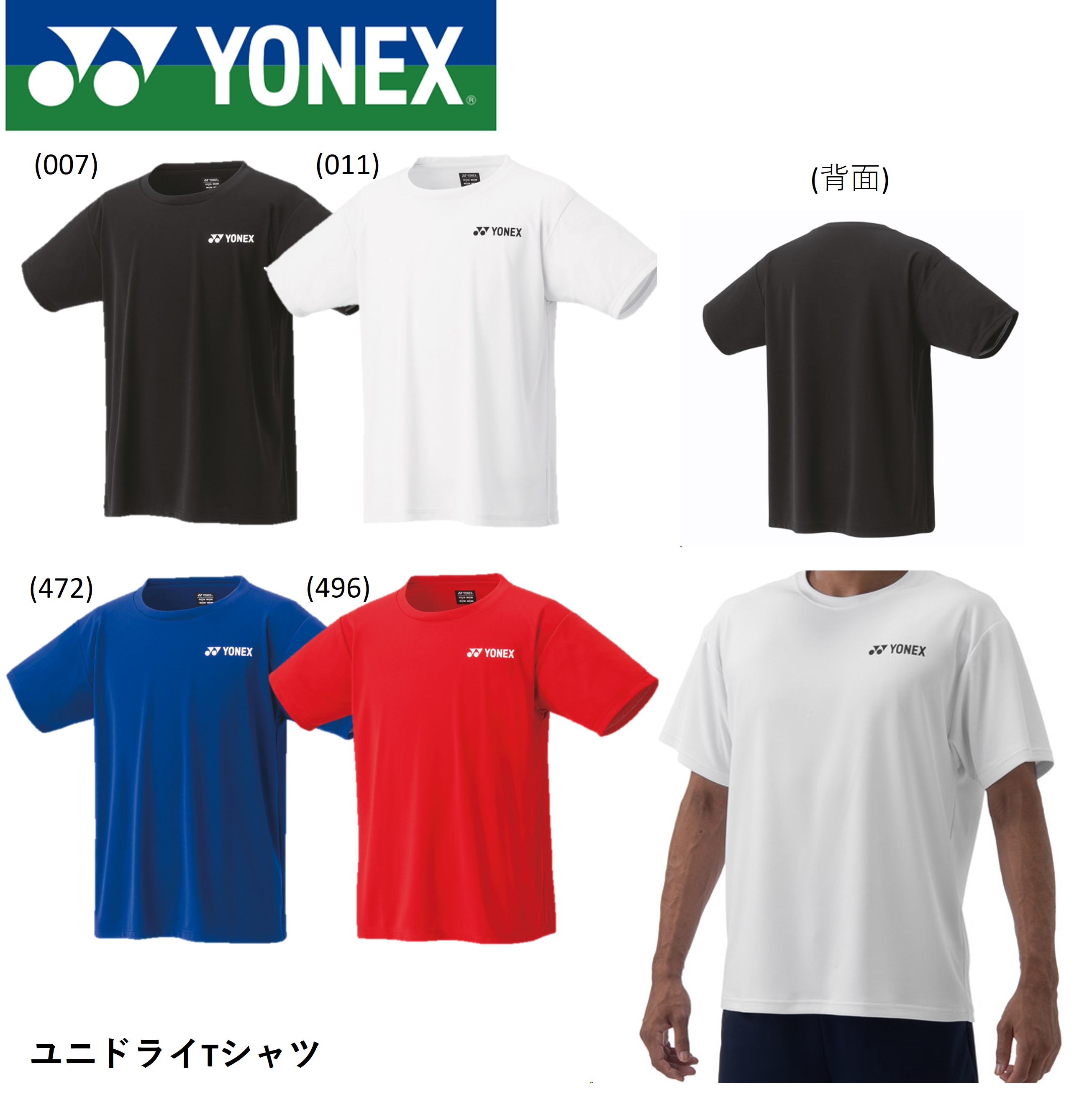 楽天市場】yonex tシャツ(サイズ(S/M/L)S)の通販 楽天市場】yonex tシャツ(サイズ(S/M/L)S)の通販