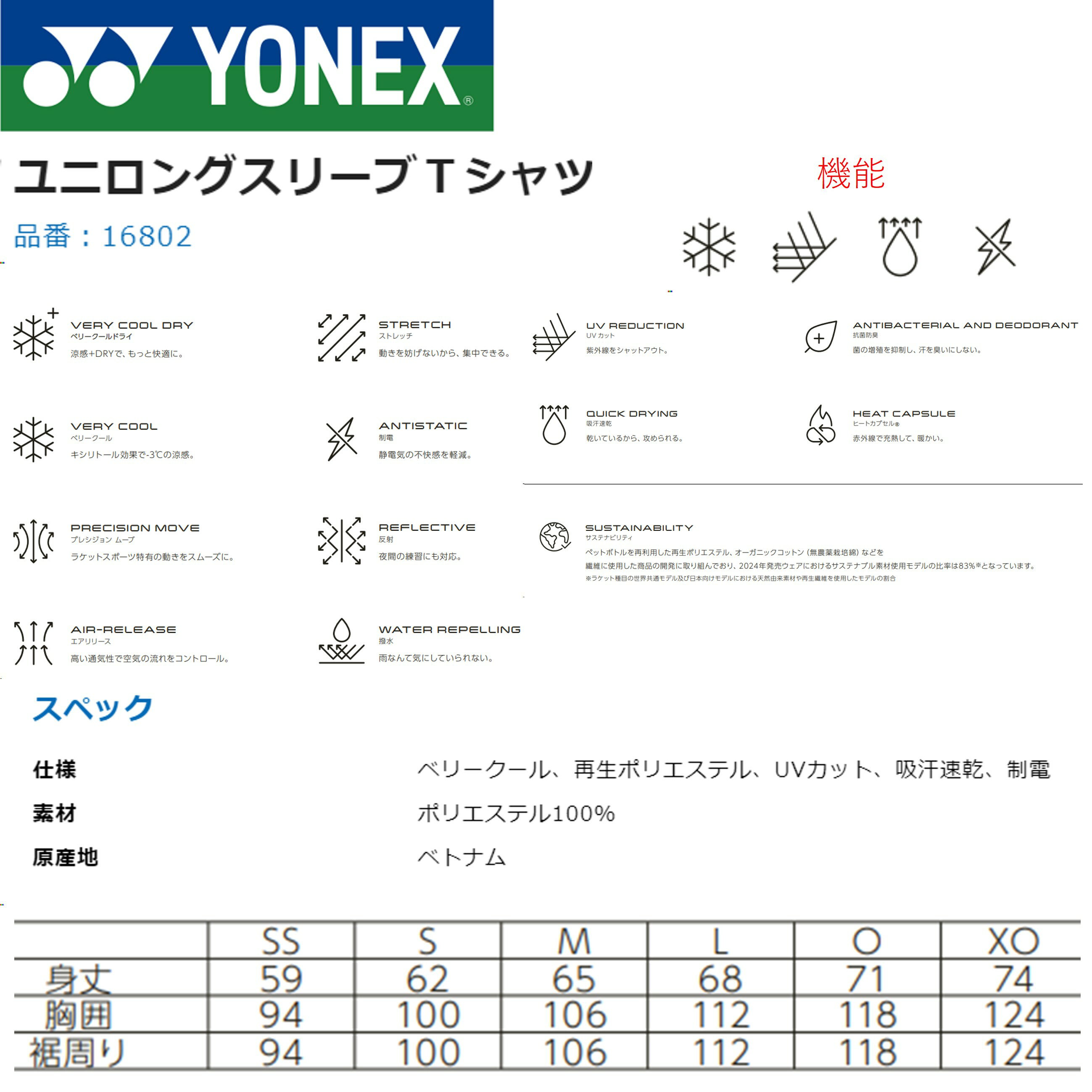 ヨネックス YONEX ウエア ユニロングスリ...の紹介画像2