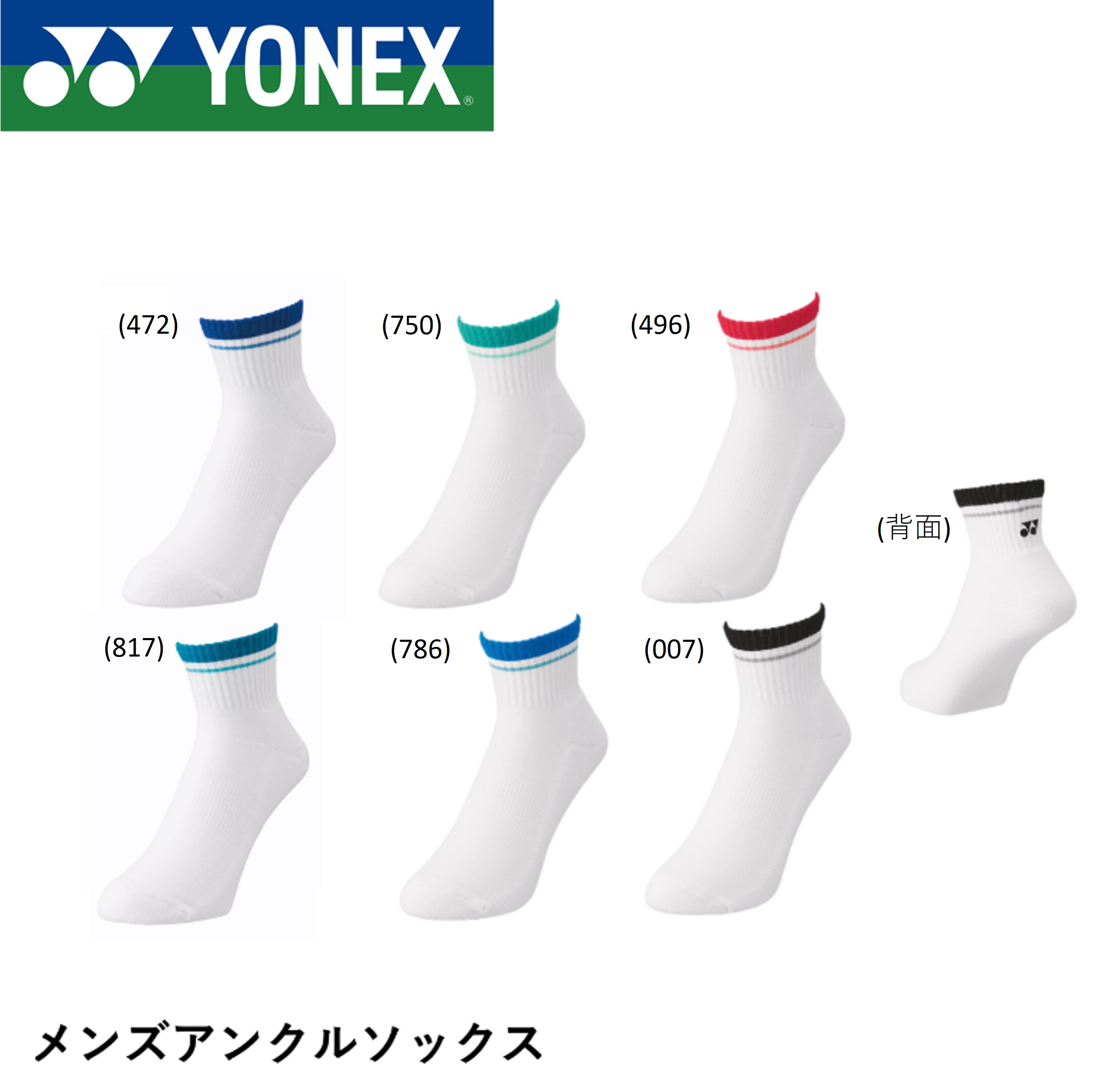 ͥå YONEX å 󥺥󥯥륽å 19197 Хɥߥȥ󡦥ƥ˥ 25-28cm