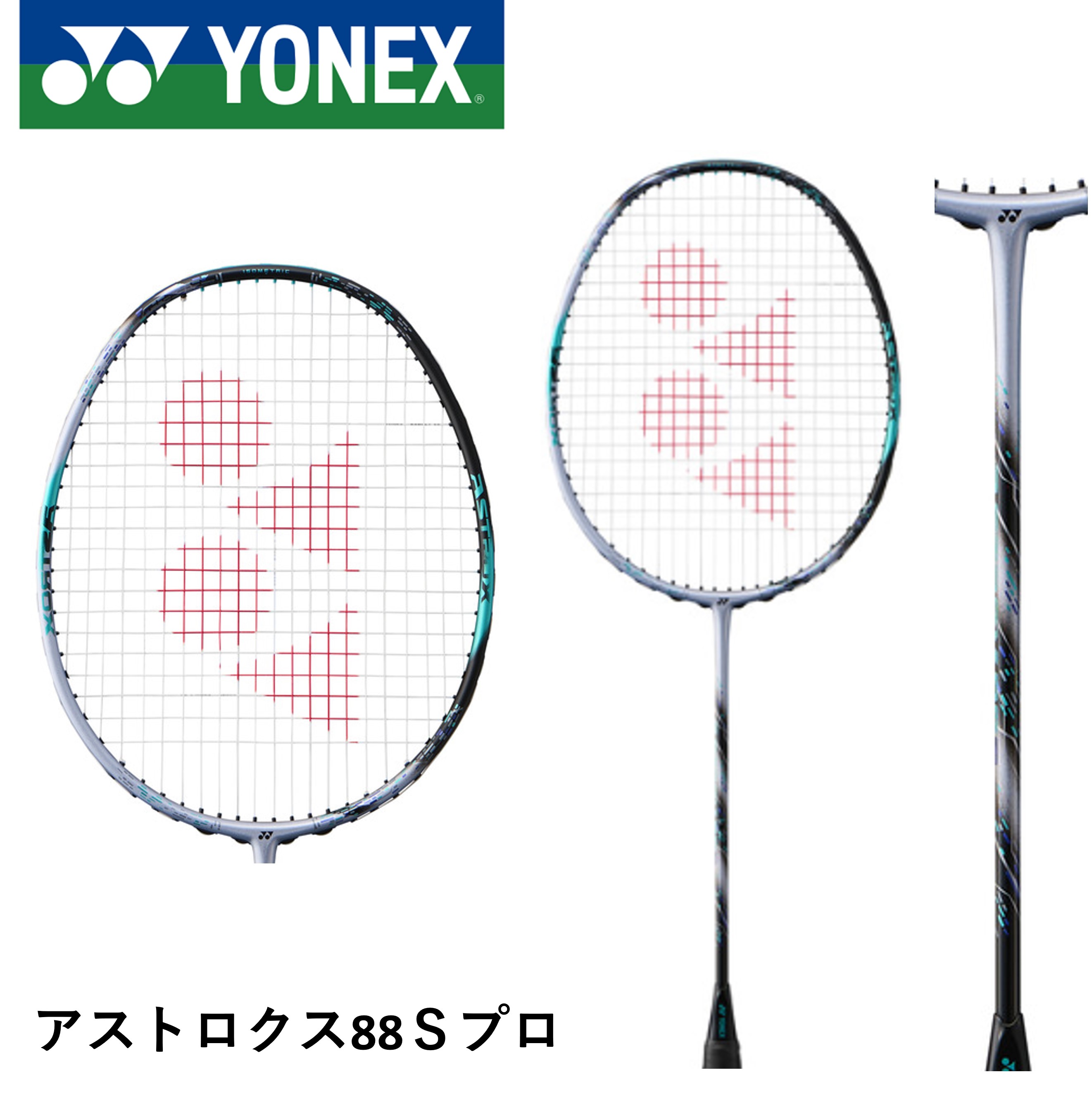 楽天市場】アストロクス 88s proの通販 楽天市場】アストロクス 88s proの通販